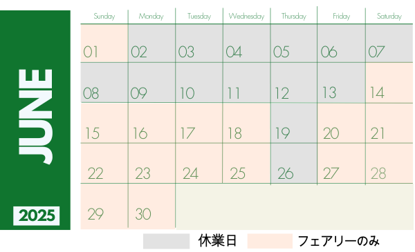 営業カレンダー