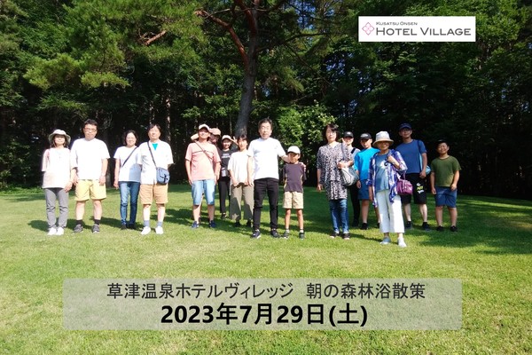 朝の森林浴散策