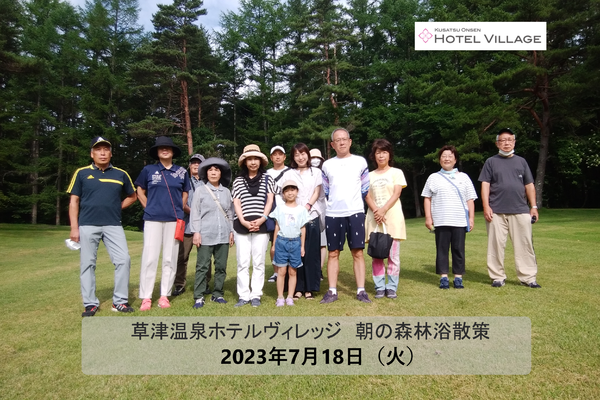 朝の森林浴散策