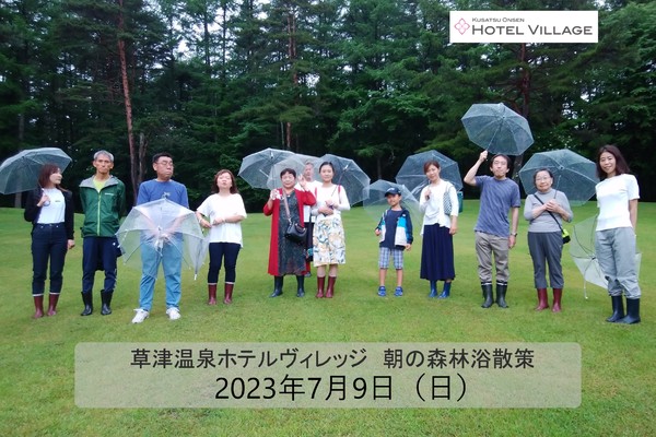 朝の森林浴散策