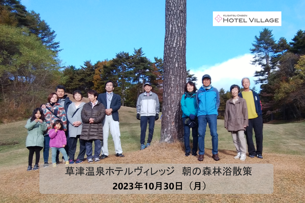 朝の森林浴散策