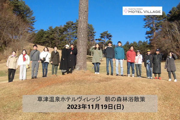 朝の森林浴散策