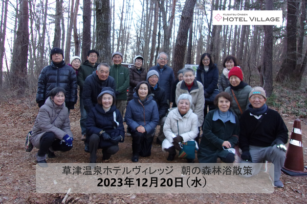 朝の森林浴散策