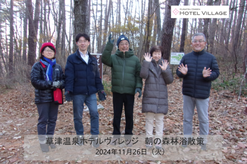 朝の森林浴散策