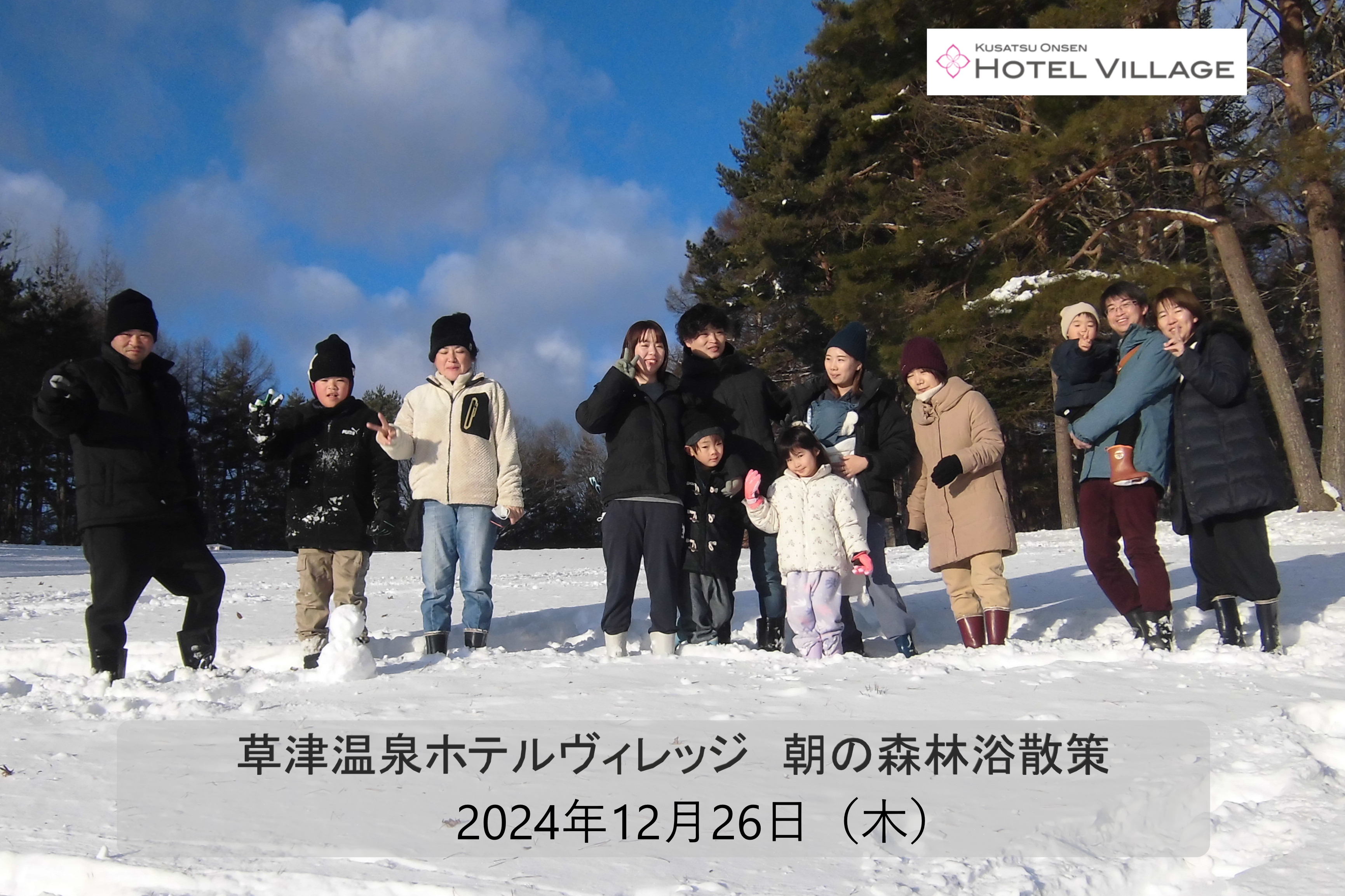 朝の森林浴散策