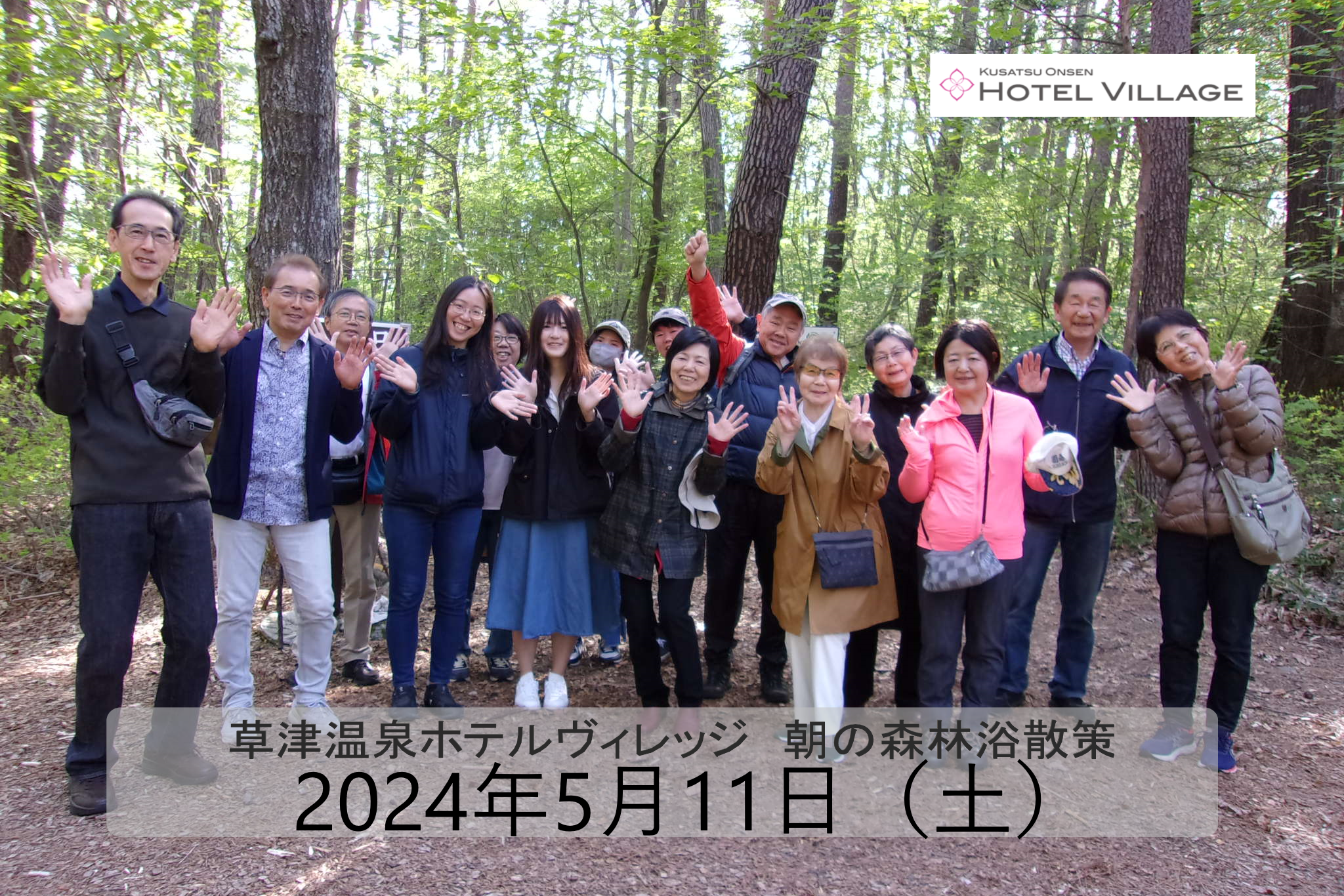 朝の森林浴散策