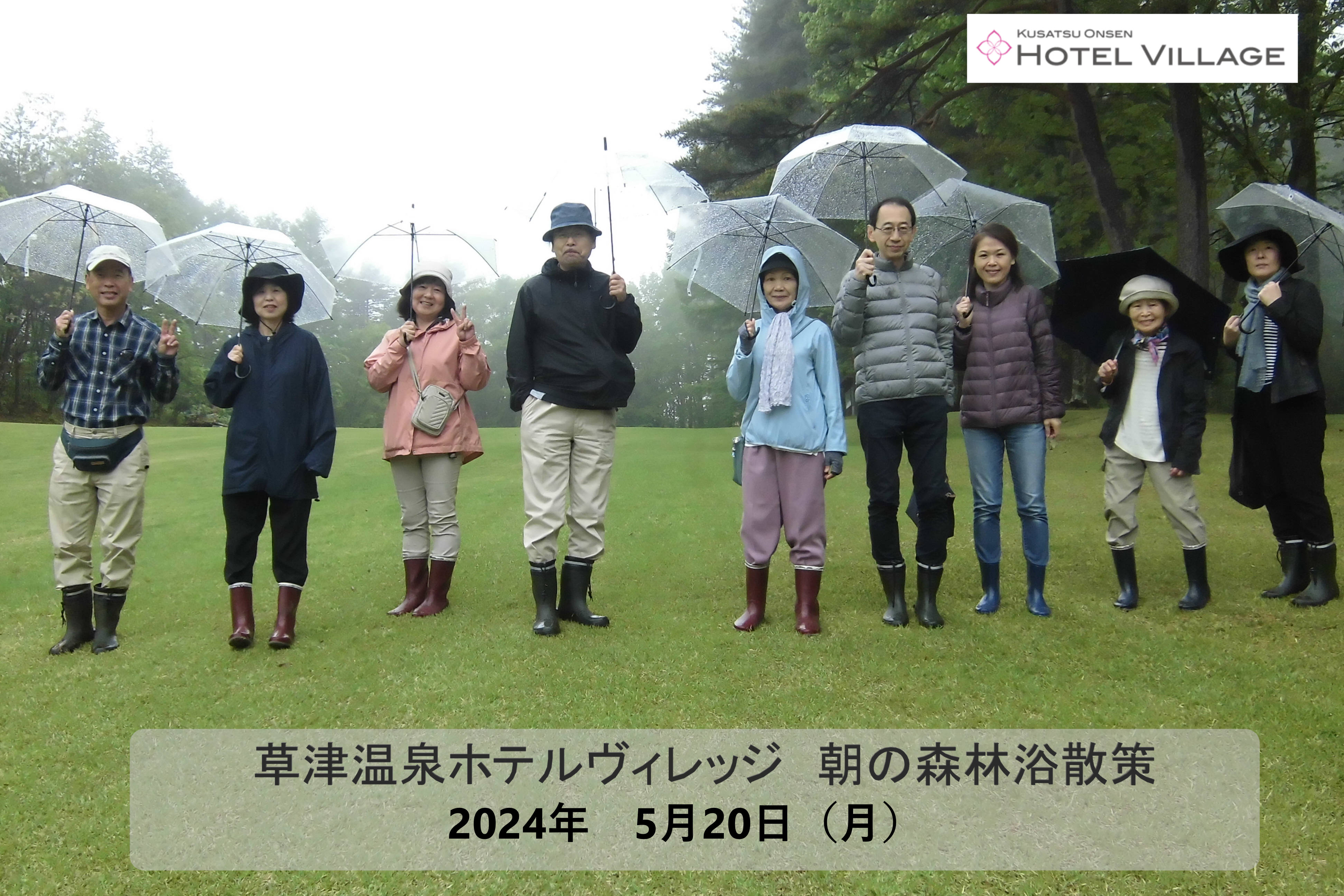 朝の森林浴散策