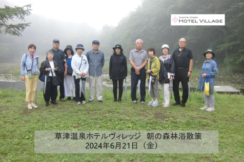 朝の森林浴散策