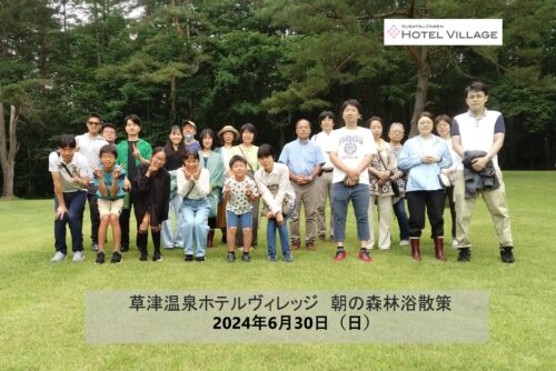 朝の森林浴散策