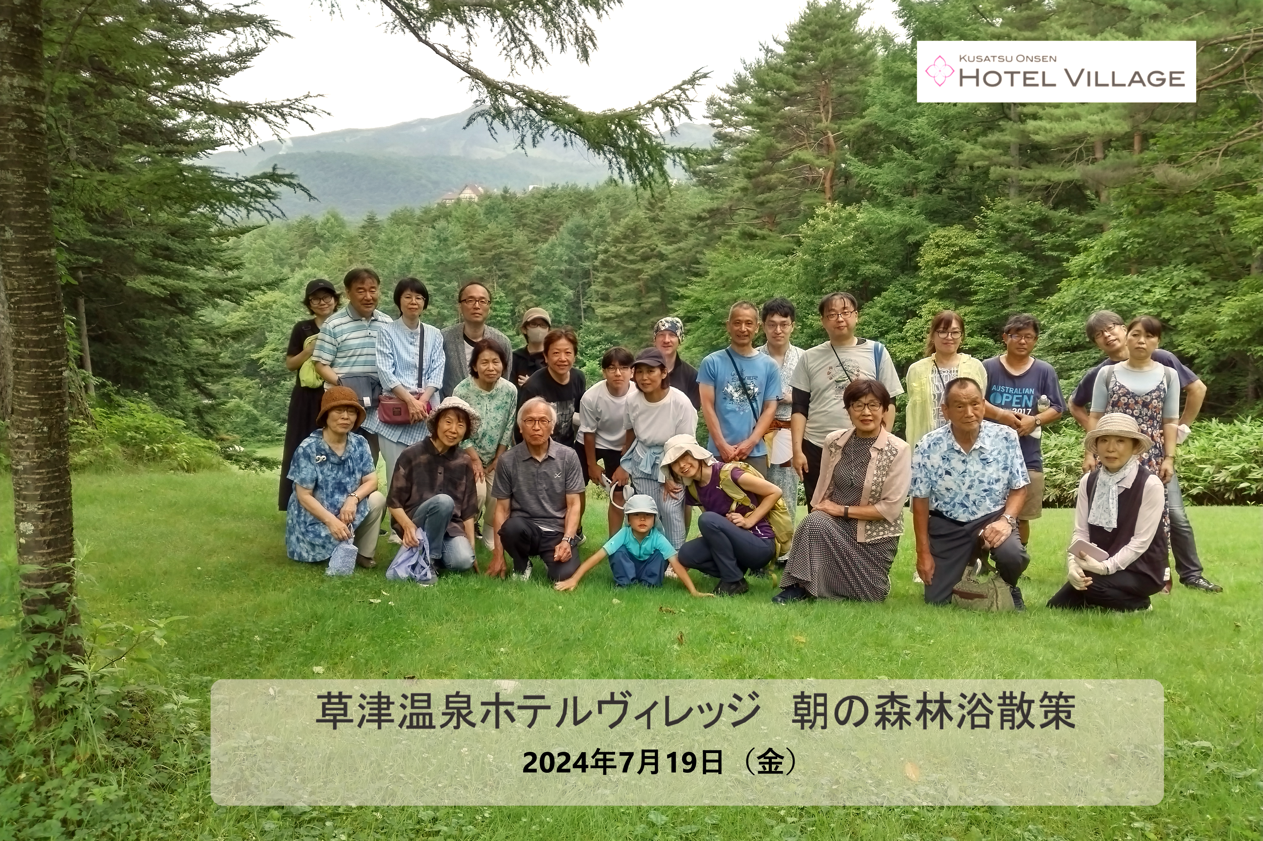 朝の森林浴散策