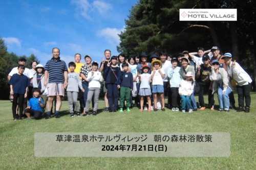 朝の森林浴散策