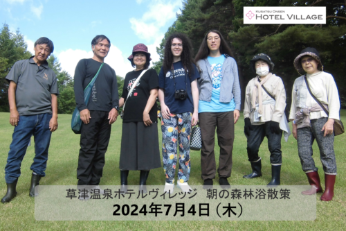 朝の森林浴散策
