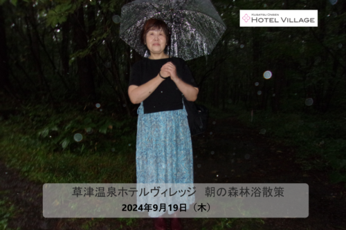 朝の森林浴散策