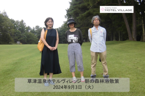 朝の森林浴散策