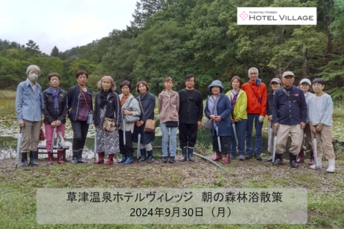 朝の森林浴散策
