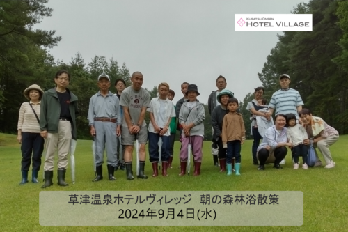 朝の森林浴散策