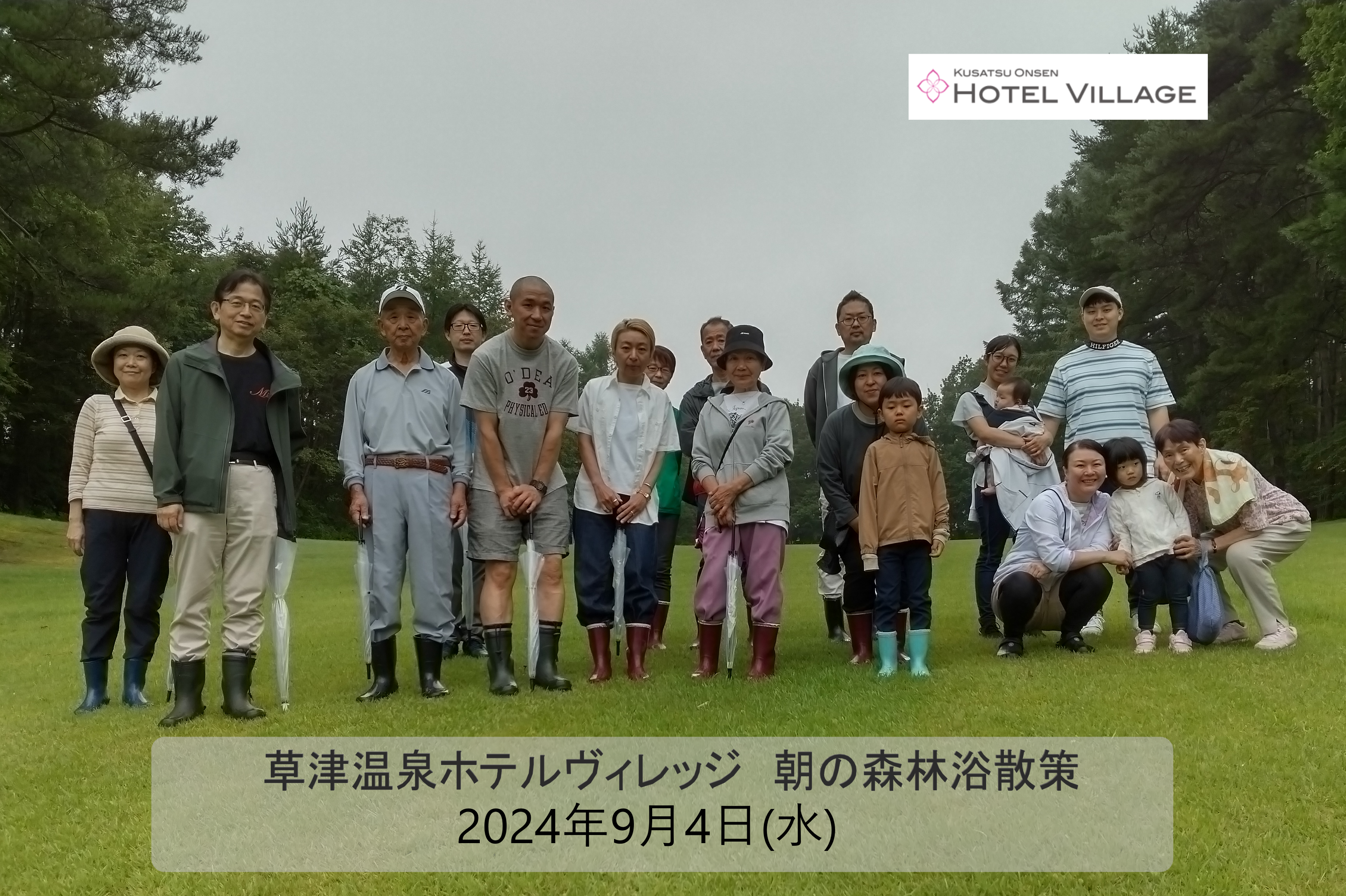 朝の森林浴散策
