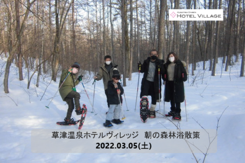 朝の森林浴散策