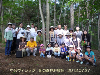 7月27日（金）　朝の森林浴散歩