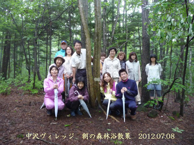 7月8日（日）　朝の森林浴散歩