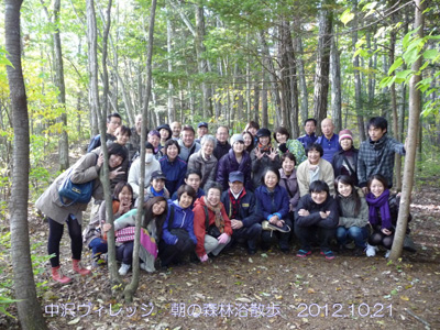 10月21日（日）　朝の森林浴散歩
