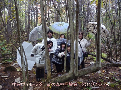 10月28日　朝の森林浴散歩
