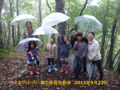 9月23日(月)　朝の森林浴散歩