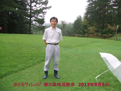 9月5日(木)　朝の森林浴散歩
