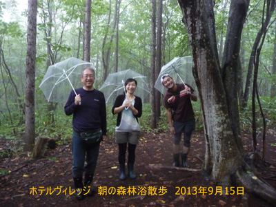 9月15日(日)　朝の森林浴散歩