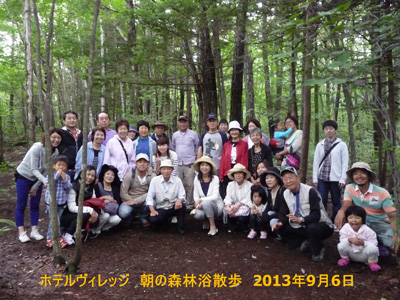 9月6日(金)　朝の森林浴散歩