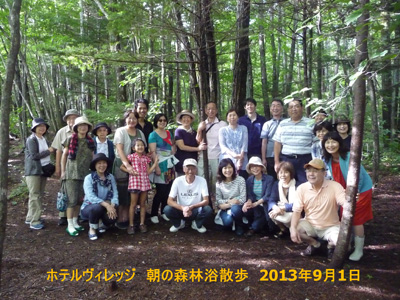 9月1日(日)　朝の森林浴散歩