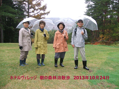 10月24日　朝の森林浴散歩