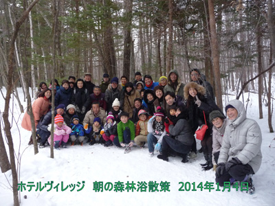 2014年1月4日(土)朝の森林浴散策