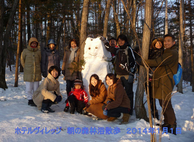2014年1月1日　朝の森林浴散策