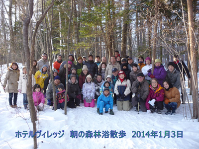 2014年1月3日(金)朝の森林浴散策