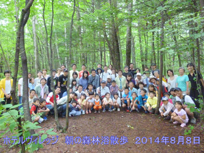 8月8日(金)　朝の森林浴散策