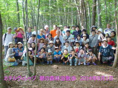 8月1日(金)　朝の森林浴散策