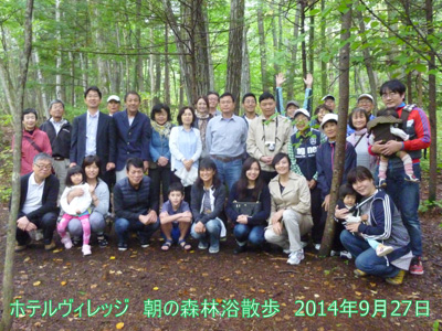 ９月２７日(土)　朝の森林浴散策