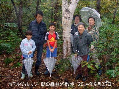 9月25日(木) 朝の森林浴散策