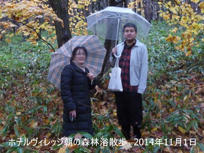 11月1日(土)　朝の森林浴散策