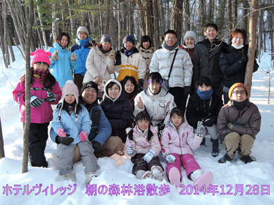 12月28日(日)　朝の森林浴散策