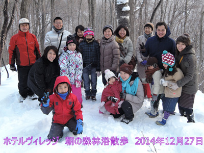 12月27日(土)　朝の森林浴散策