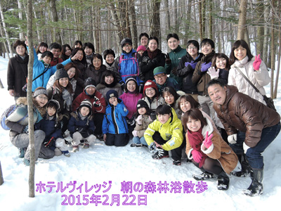 2月22日(日)　朝の森林浴散策