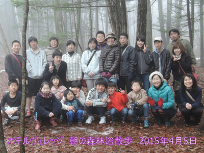 4/5 朝の森林浴散策
