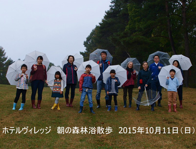 10/11 朝の森林浴散策