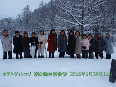 1/30 朝の森林浴散策