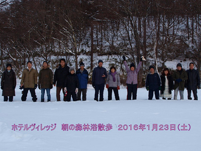 1/23　朝の森林浴散策