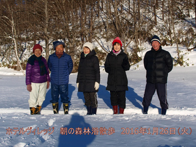 1/26 朝の森林浴散策