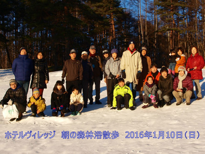 1/10 朝の森林浴散策