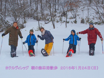 1/24 朝の森林浴散策